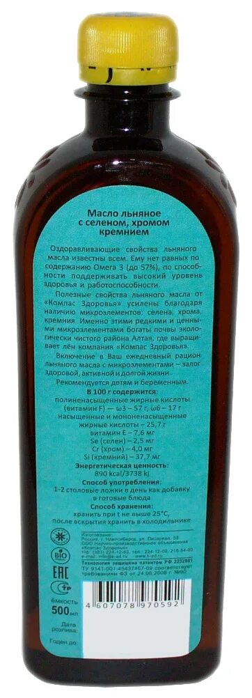 Как правильно принимать льняное масло для похудения. Масло льняное с селеном, хромом, кремнием &quot;компас здоровья&quot; 500мл. масло льна компас здоровья. компас здоровья льняное масло селен. тма льняное масло с селеном фл 500мл.