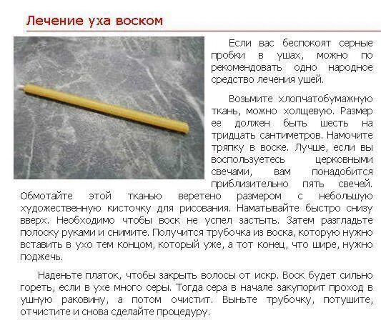 А время не лечит свеча памяти. Отжиг негатива свечой по фото. Свечи лечебные. Как лечиться свечой. Свечи лечебные.