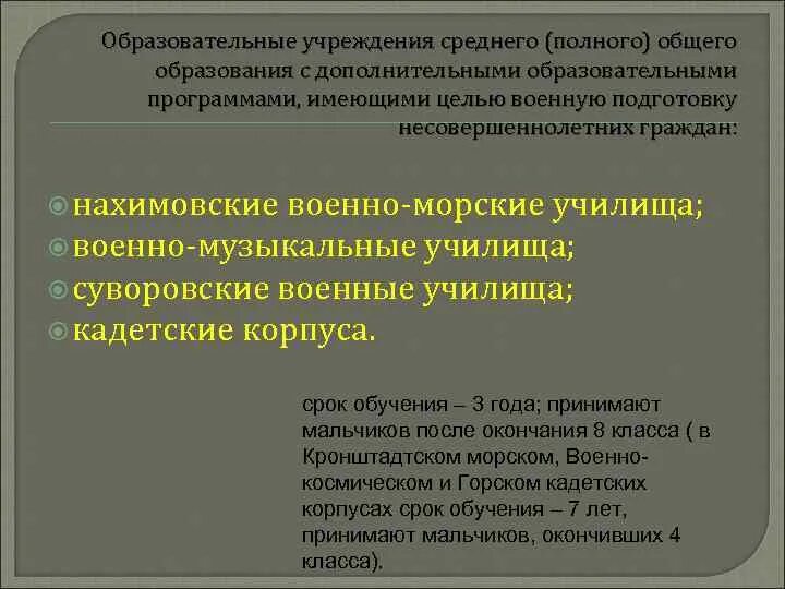 Добровольное формирование возникающее