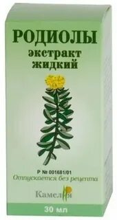 Родиолы экстракт жидкий