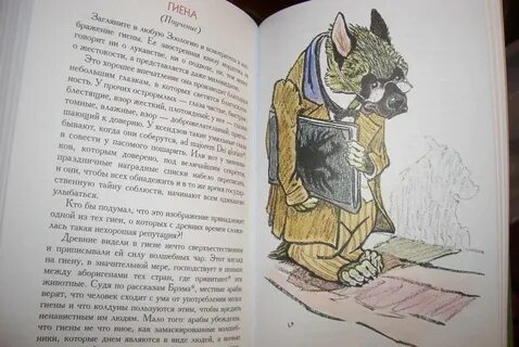 Салтыков щедрин сказка волк