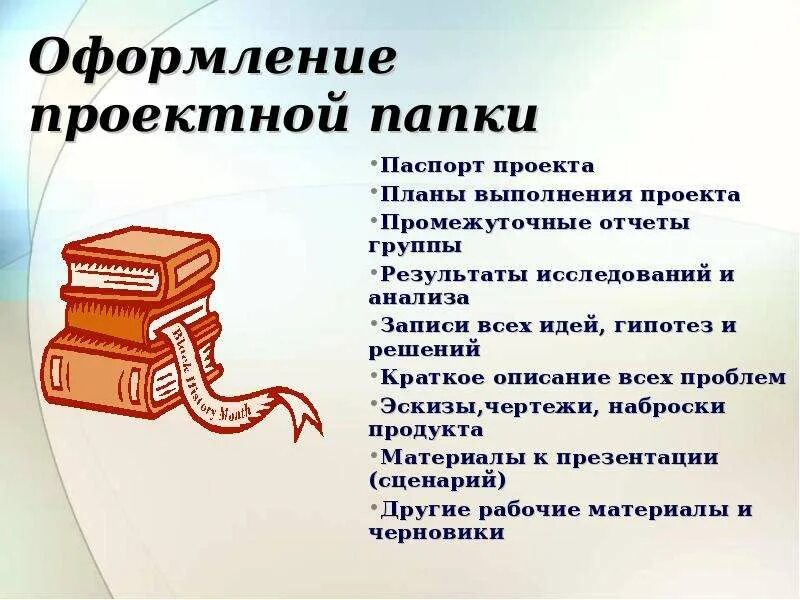 Паспорт проекта проектная деятельность Паспорт социального проекта