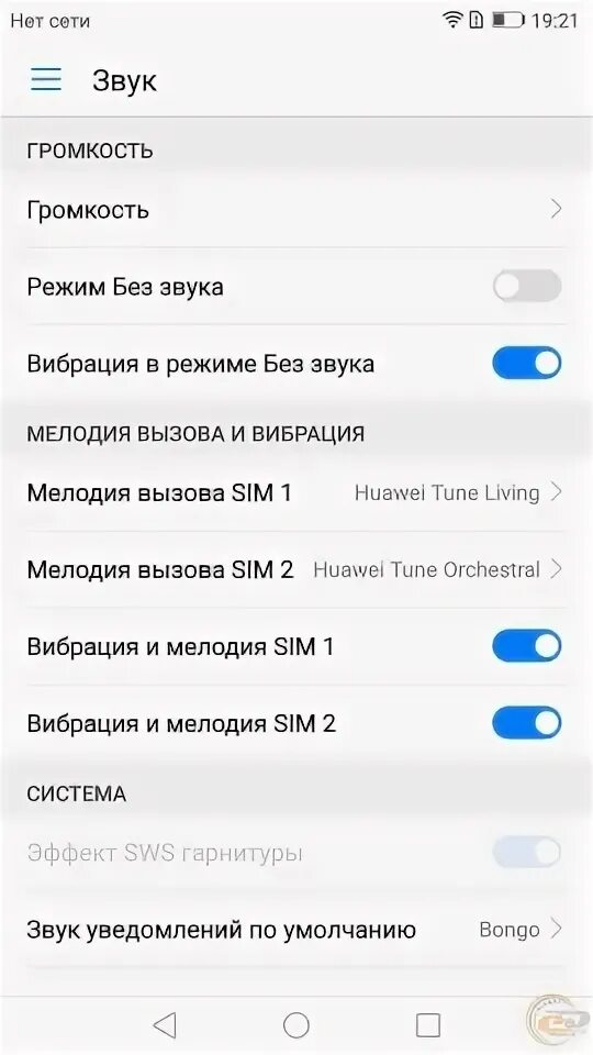 Как увеличить громкость на телефоне. Рингтон вибрация телефона. Сброс настроек айфон. Как настроитьзвук вхонер. How to make the alarm sound in need time.
