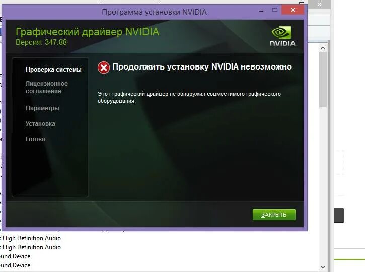 Nvidia драйвера для видеокарты ноутбука. 10 50 Ti видеокарта драйвера. Оптимизатор для видеокарты NVIDIA. Графический драйвер. Графический драйвер NVIDIA.