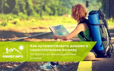 Завтрашнее путешествие