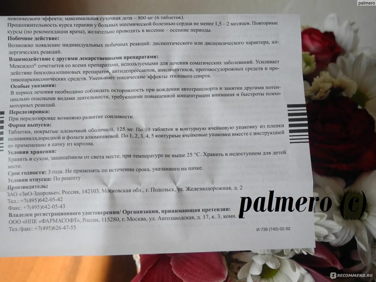 Мексидол фезам можно ли принимать вместе. Мексидол при шейном остеохондрозе. Мексидол при выпадении волос. Мексидол побочные эффекты. Препарат от головной боли ме.