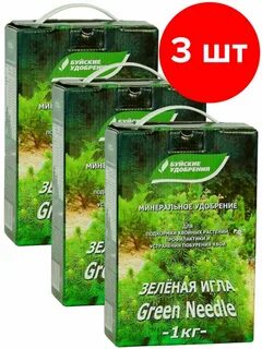 Зеленая игла буйские удобрения