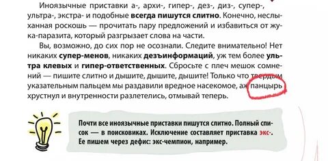 Как пишется 19 декабря письменно