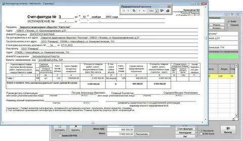 Акты накладные счета фактуры