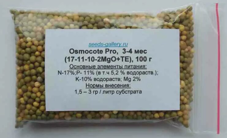 Удобрение осмокот 5 6. Осмокот 3-4 удобрение. osmocote pro 3-4. osmocote pro 5-6. осмокот удобрение гранулы.