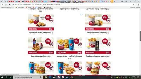 Kfc москва манежная площадь меню
