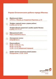Сайты управ москвы