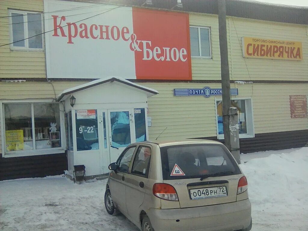 альянс ялуторовск