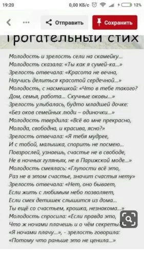 Стихи про молодость. Молодость и зрелость сели на скамейку стихи. стих молодость и зрелость. стих молодость и зрелость текст. стихотворение про юность и зрелость сели на скамейку.
