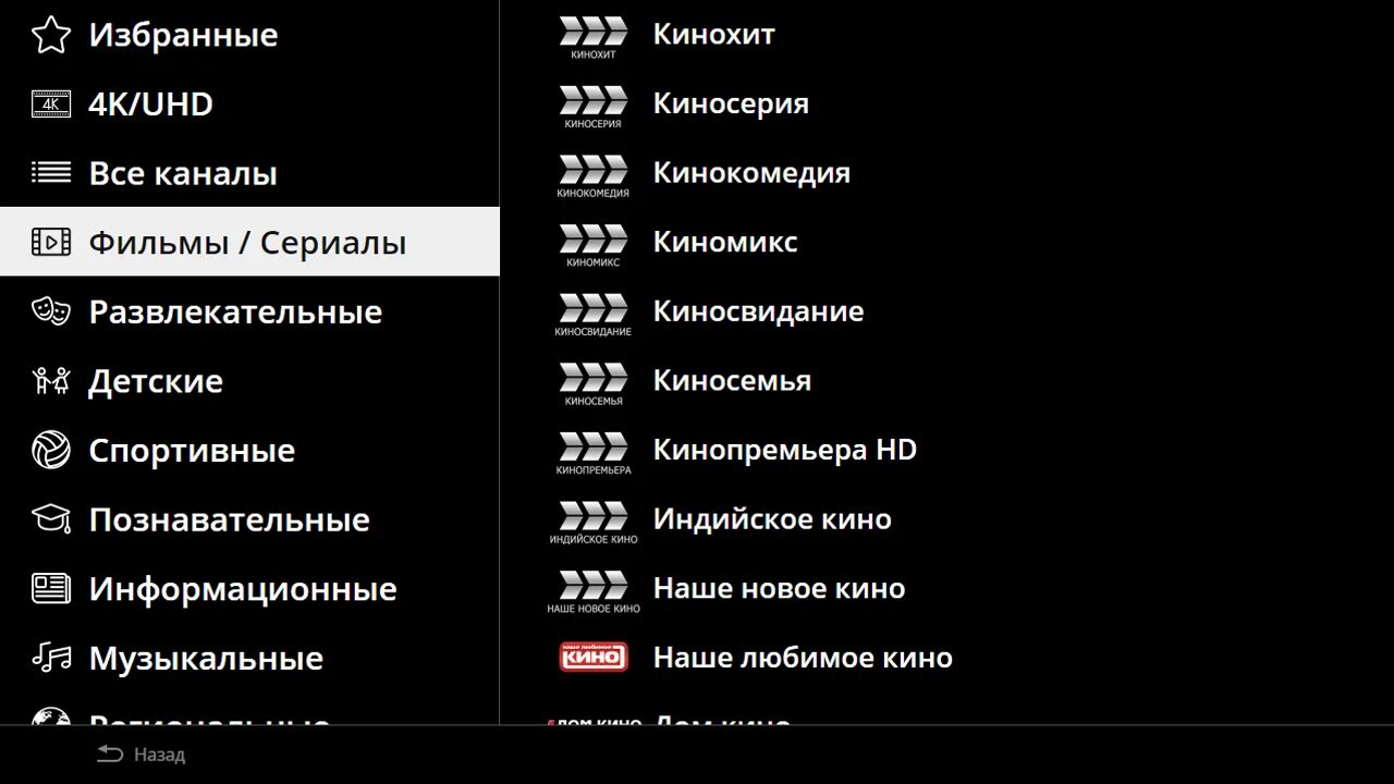 Телепрограмма Киносерия. Канал Киносерия программа. ТВ программа на канале Киносерия. Канал Индия программа передач. Детектив джем сегодня на канале программа передач