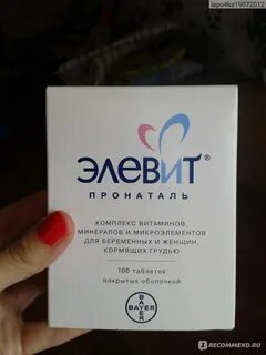 Витамины без йода
