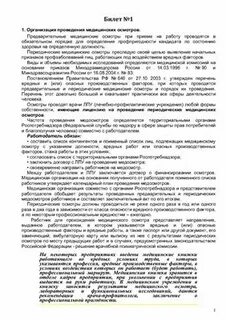 Билеты оператор