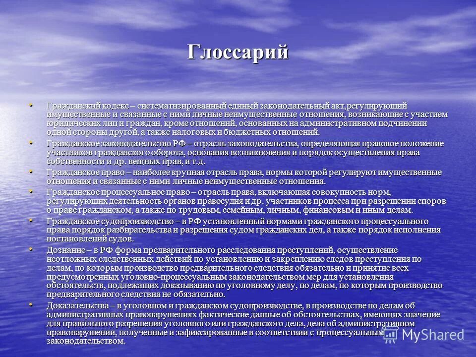 виды систематизации права. первые законодательные акты. «свод учреждений и уставов о содержащихся под стражей ссыльных» 1832. виды инкорпорации нормативных. схема систематизация нормативных актов.