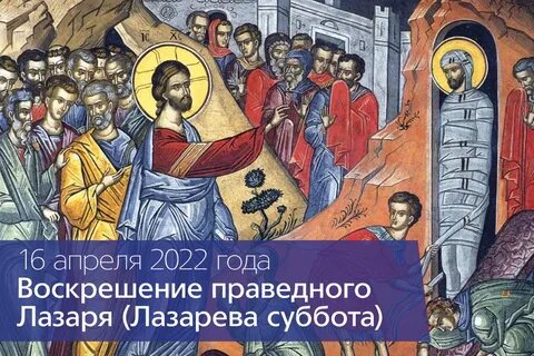 Можно подстригаться в лазареву субботу
