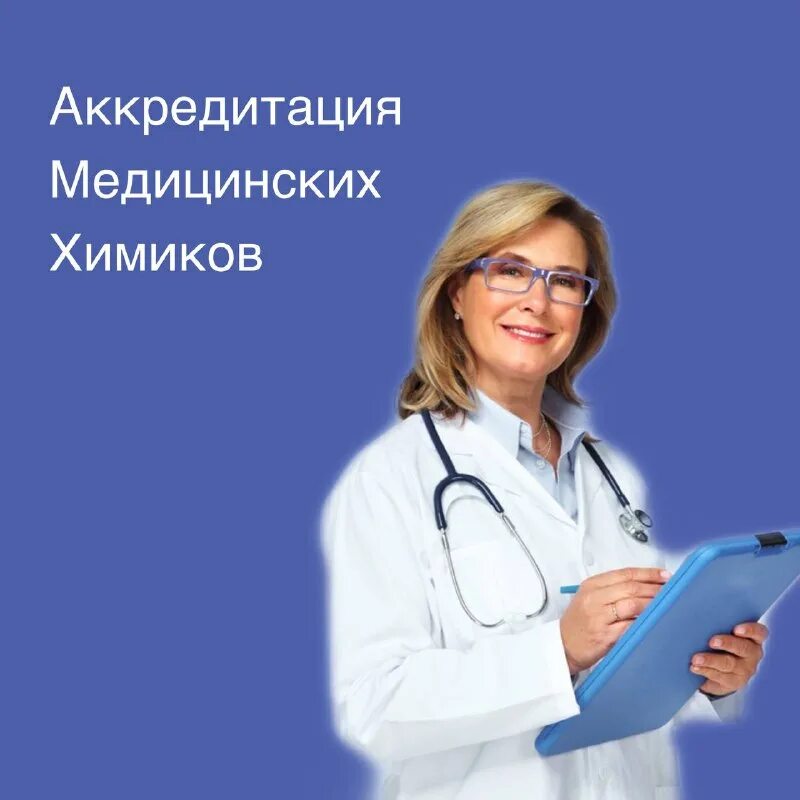 микробиолог. химик эксперт медицинской организации. справочник молодого лаборанта. лаборатория исследования. стенд лаборанта медицинского.