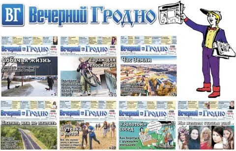 Перспектива газета