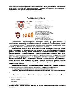 Род органы