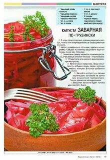 Рецепт заварной капусты