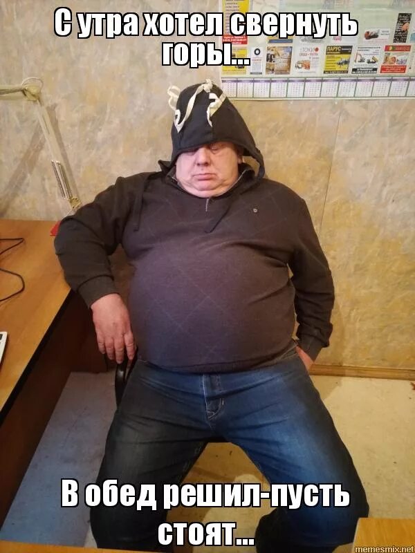 проснулась утром рано и думаю встану горы сверну. проснулась утром думала горы сверну. хочется горы свернуть. вставать рано утром. проснулась утром рано и думаю встану горы сверну.