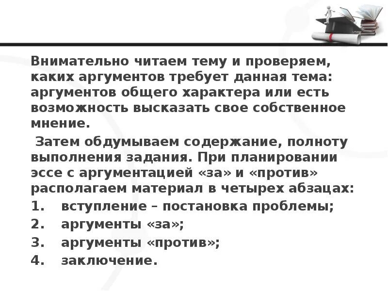 Сочинения за и против на английском примеры. Эссе за и против агрессии в спорте. Страхование за и против эссе. Эссе за и против агрессии в спорте. Эссе егэ задание.