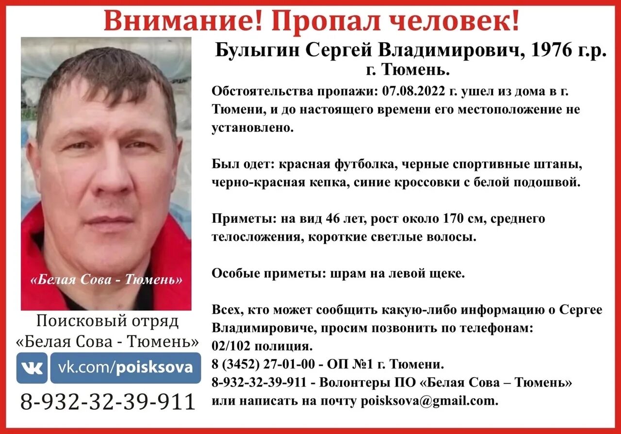 Пропала девочка в тюмени. Тюмень потерялись. Тюмень потерялись. Тюмень потерялись. Пропажа детей в тюмени.