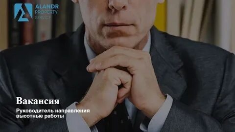 Директор найти слово