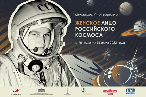 Завтра 16 июня