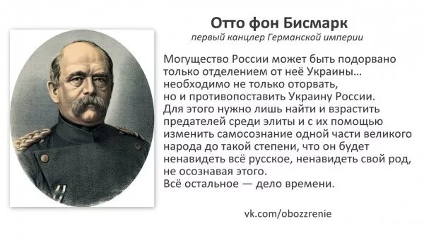 Отто фон бисмарк сообщение кратко 9 класс. Отто фон бисмарк заслуги. отто фон бисмарк должность. отто фон бисмарк о росси. отто фон бисмарк исторический портрет кратко.