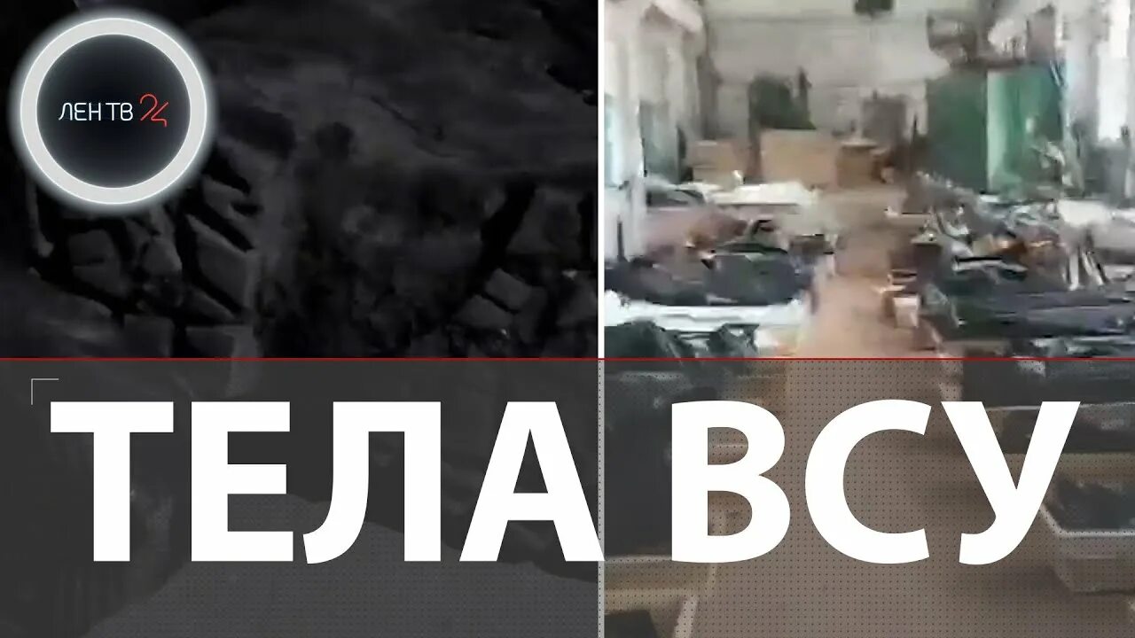 Вагнер видео трупов. Вагнер видео трупов. Вагнер видео трупов. Вагнер видео трупов. Чвк вагнер бахмут.