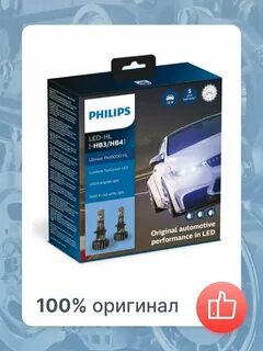 Philips ultinon pro 9000