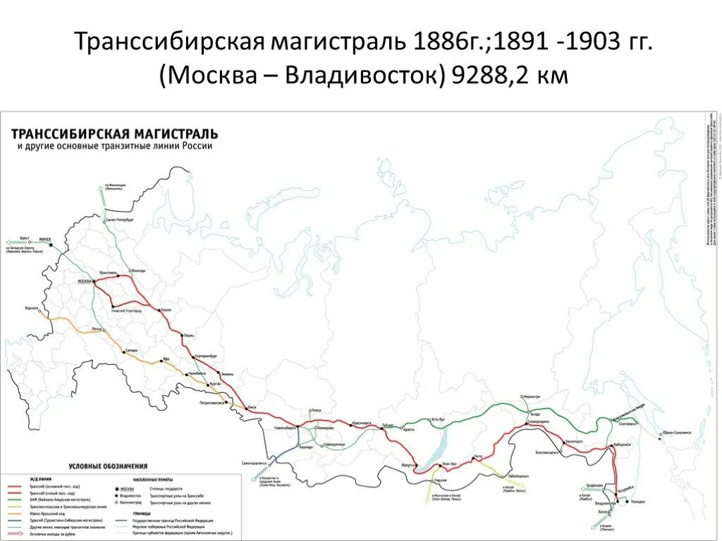 Москва владивосток какое направление