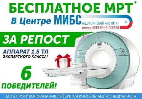 Мрт скидки пенсионерам