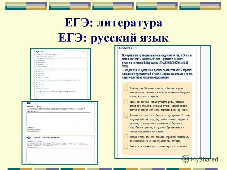 лесков егэ литература