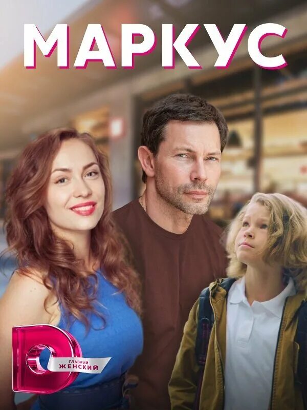 Маркус 2019. Маркус 2019. Маркус 2019. Маркус 2019. Маркус 2019.