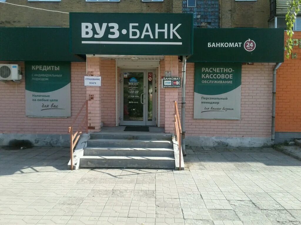 Вуз банк сайт