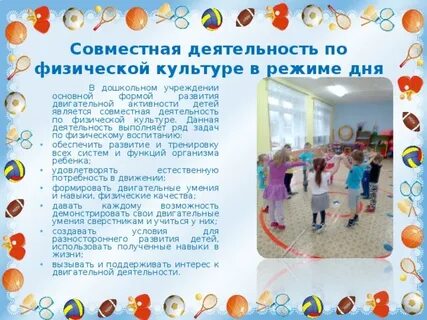 Оздоровительный режим в оздоровительных организациях
