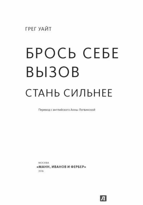 Ред булл окрыляет. Брось себе вызов. Текст песни а мы бросаем скуке вызов потому что потому. Бросить себе вызов. Пожинаем плоды своего труда.