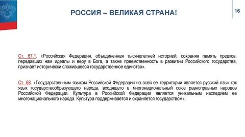 Официальные поправки