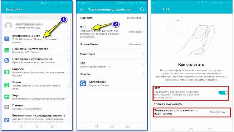 Как настроить nfc на телефоне. Как оплачивать NFC Сбербанк. Настройка NFC В телефоне для оплаты Сбербанк. Где настроить NFC В Сбербанке. BQ-6535l как настроить NFC для платежей.