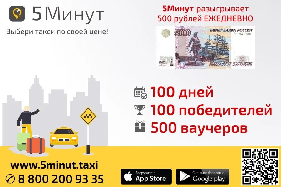 Такси 5 номер телефона. Такси 8800. 8800 Салом такси. Реклама 8800 такси. Салом такси 8800 ОПН.