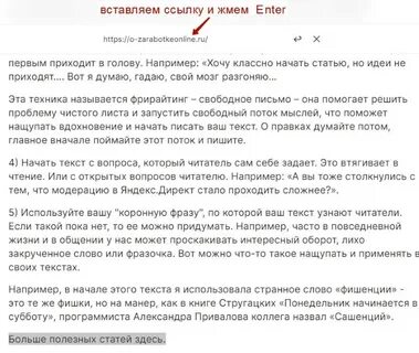 Где напечатать статью