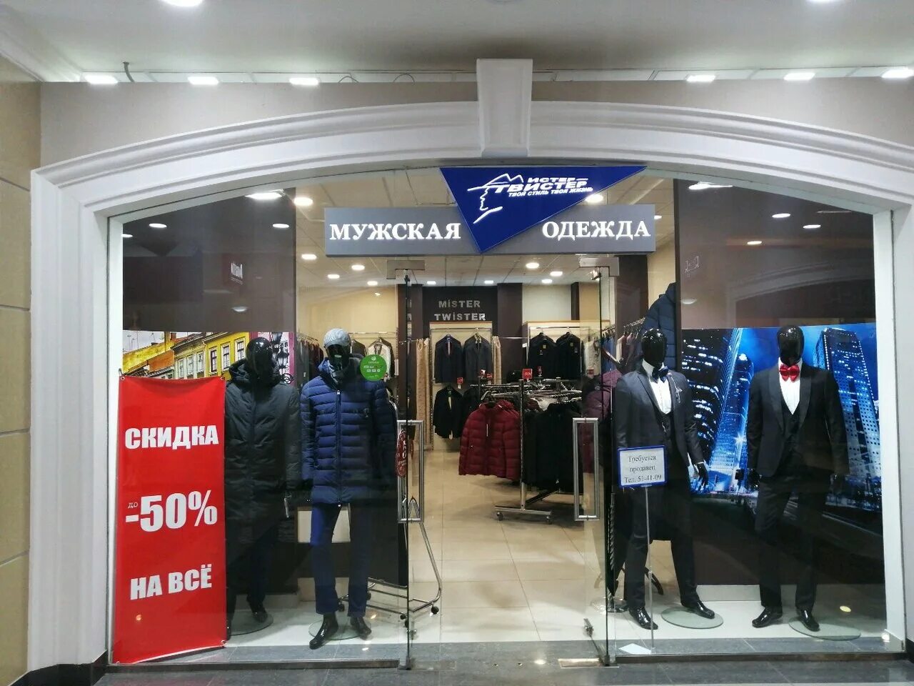 Mr одежда