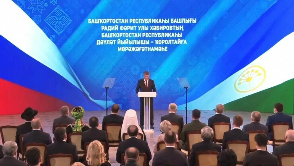 Хабиров послание. Радий хабиров послание. глава послание хабирова. хабиров послание к курултаю. президент башкортостана 2025.