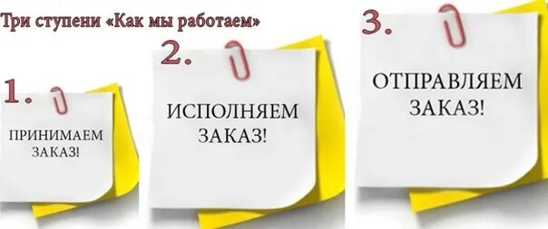 Готовы принимать заказы. Принимаю заказы. Собираю заказ. Принимаю последние заказы. Принимаю заказы картинка.