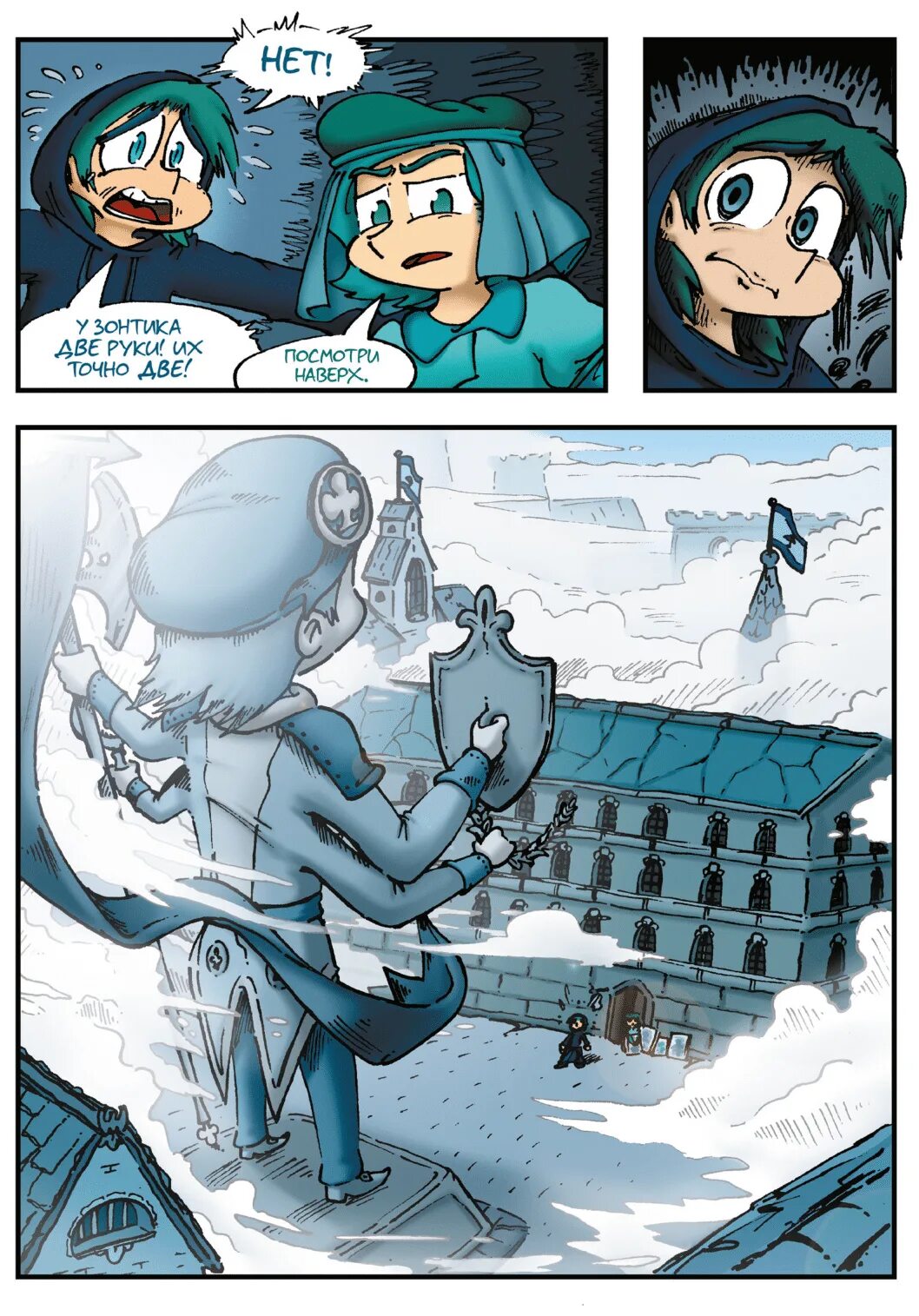 книга земля королей. нечитайло земля королей трефовый том. комикс земля королей трефовый том. комикс 13 карт трефовый том обложка. червовый том зеземля кролей.